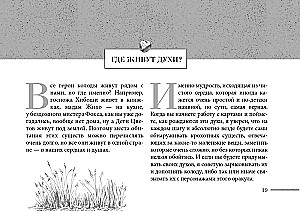 Orakuls garu Gada riteņa, rūķu un feju