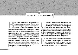 Orakuls garu Gada riteņa, rūķu un feju