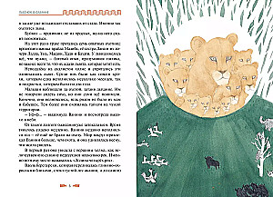 Lauvu bērns savannā