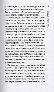 Brīnums dzīvajā šūnā. Ideāls ceļvedis no atoma līdz ģenētikai