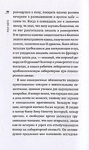 Brīnums dzīvajā šūnā. Ideāls ceļvedis no atoma līdz ģenētikai