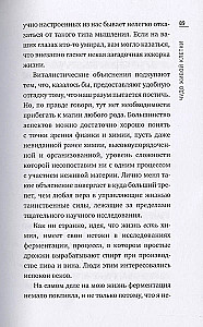 Brīnums dzīvajā šūnā. Ideāls ceļvedis no atoma līdz ģenētikai