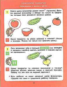 Krāsa, forma, izmērs. Darba burtnīca bērniem no 3-5 gadiem
