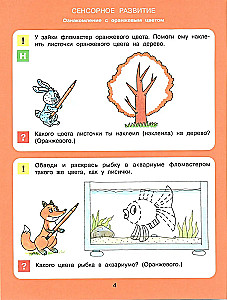 Krāsa, forma, izmērs. Darba burtnīca bērniem no 3-5 gadiem