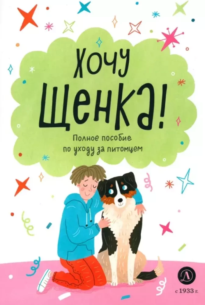 Rūpējos par mājdzīvnieku. Gribu kucēnu!