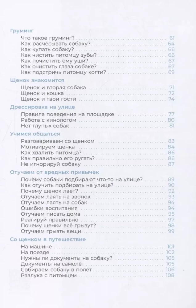 Rūpējos par mājdzīvnieku. Gribu kucēnu!