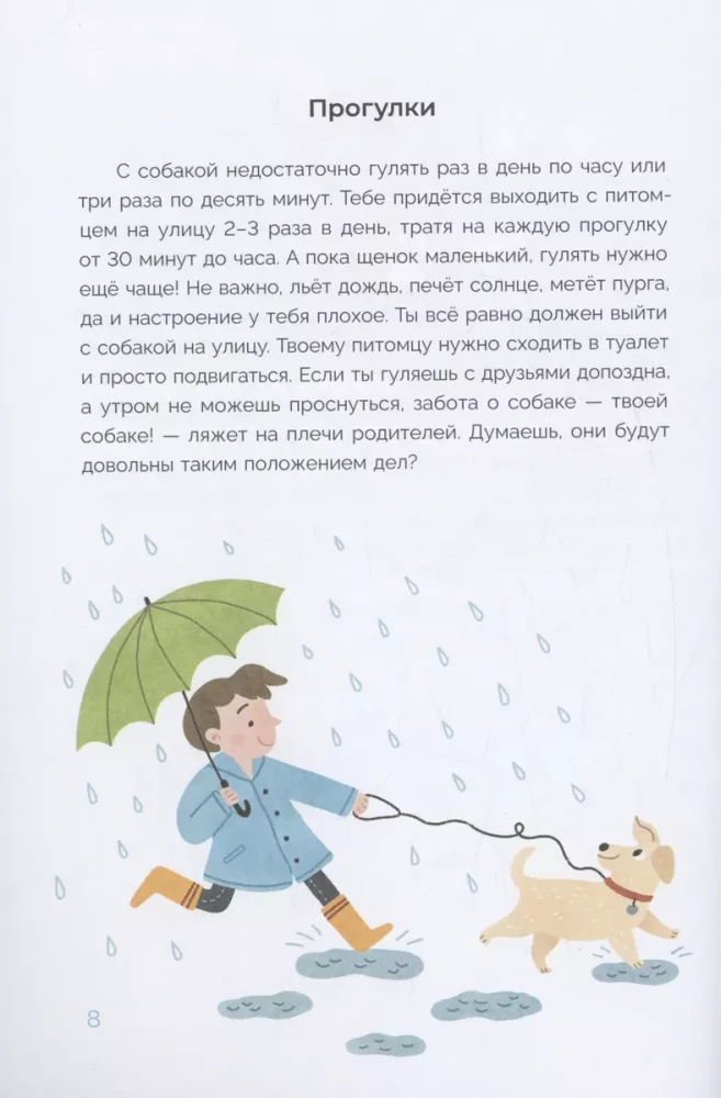 Rūpējos par mājdzīvnieku. Gribu kucēnu!