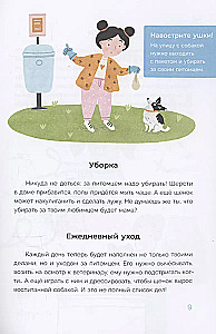 Rūpējos par mājdzīvnieku. Gribu kucēnu!