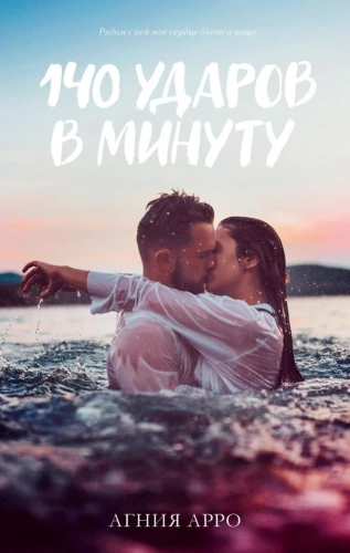 140 sitieni minūtē
