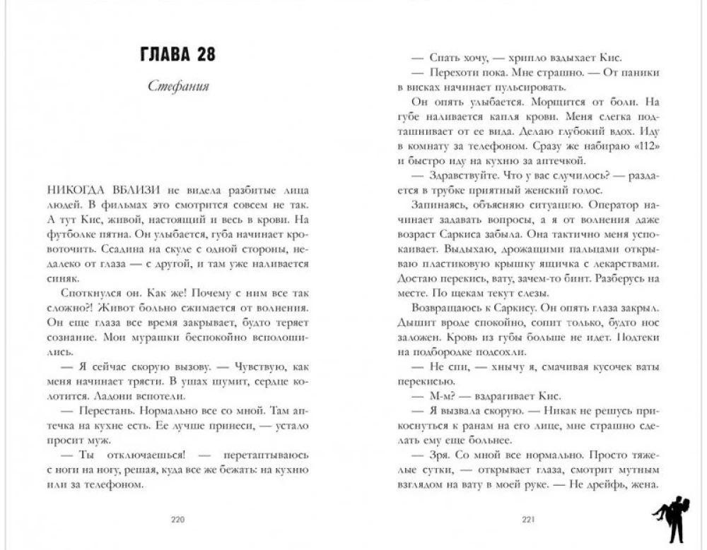 140 sitieni minūtē