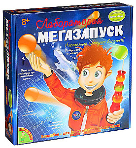 Eksperimentu komplekts "Mega palaišana"