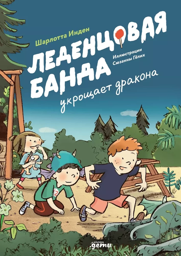 Ledenču banda tame pūķi