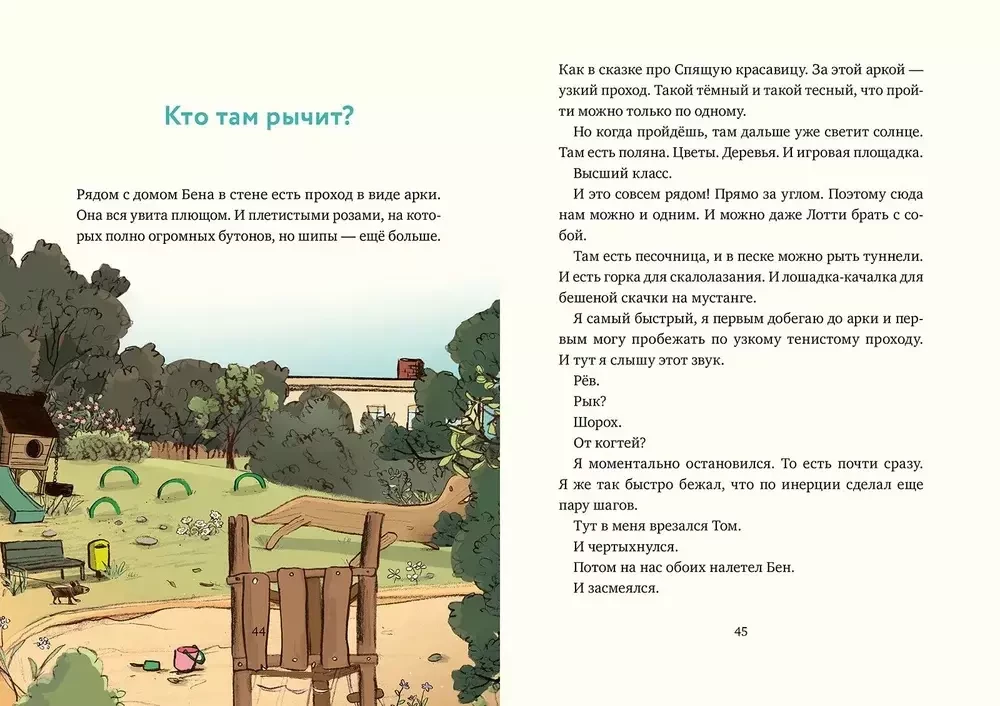 Ledenču banda tame pūķi