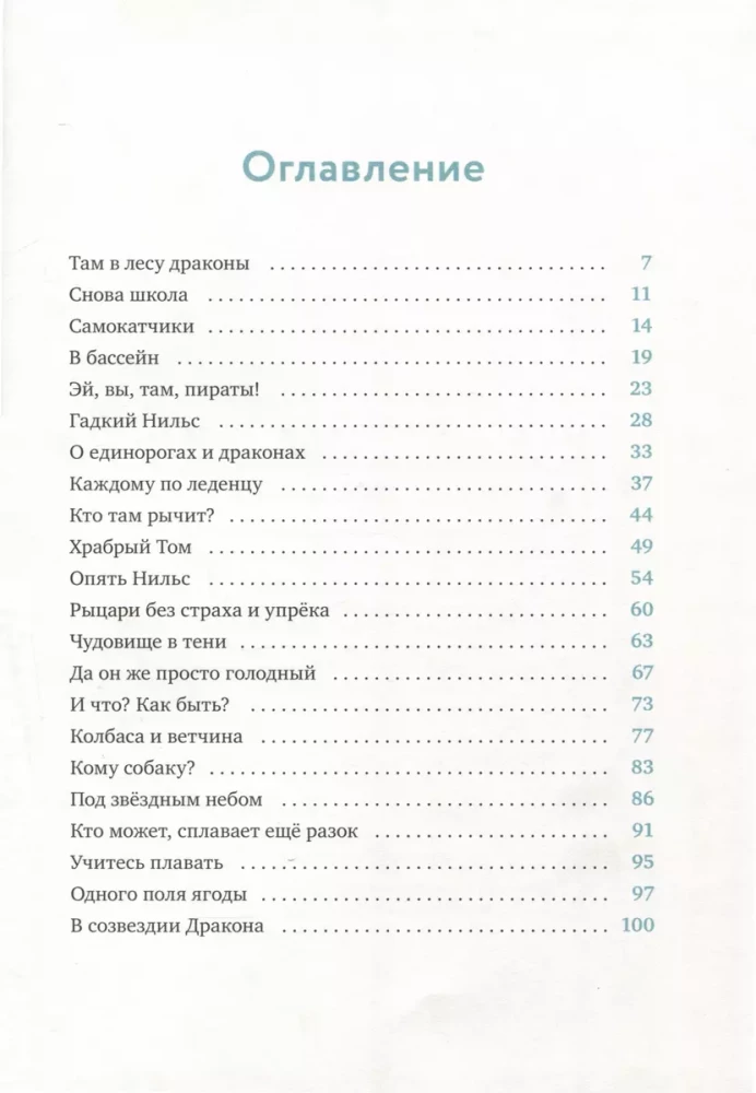 Ledenču banda tame pūķi