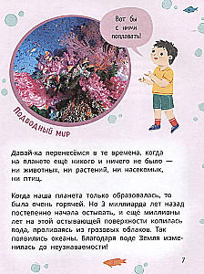 Лева и Лиза исследуют океан