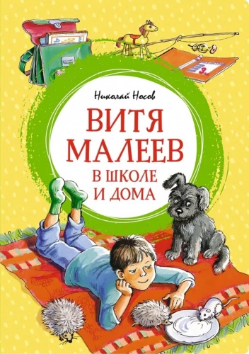 Vītja Malējeva skolā un mājās