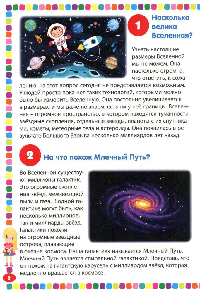 Bērnu enciklopēdija meitenēm no 5 līdz 9 gadiem. 111 atbildes uz jautājumiem par visu pasaulē