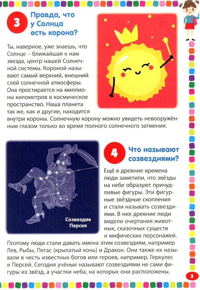 Bērnu enciklopēdija meitenēm no 5 līdz 9 gadiem. 111 atbildes uz jautājumiem par visu pasaulē