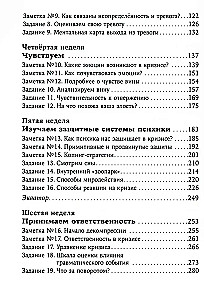 Ideālais vētra. Kā izdzīvot psiholoģisko krīzi
