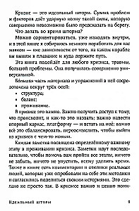 Ideālais vētra. Kā izdzīvot psiholoģisko krīzi