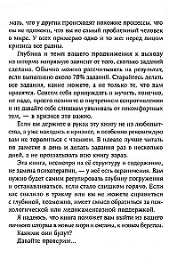 Ideālais vētra. Kā izdzīvot psiholoģisko krīzi