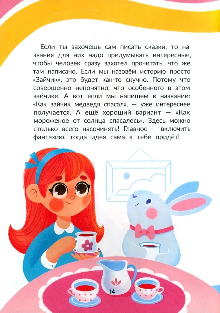 Es esmu rakstnieks! Palīdzība tiem, kas vēlas iemācīties rakstīt stāstus