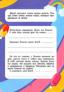 Es esmu rakstnieks! Palīdzība tiem, kas vēlas iemācīties rakstīt stāstus