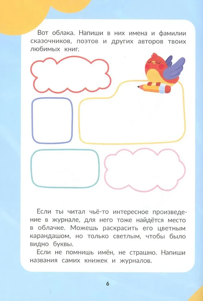 Es esmu rakstnieks! Palīdzība tiem, kas vēlas iemācīties rakstīt stāstus