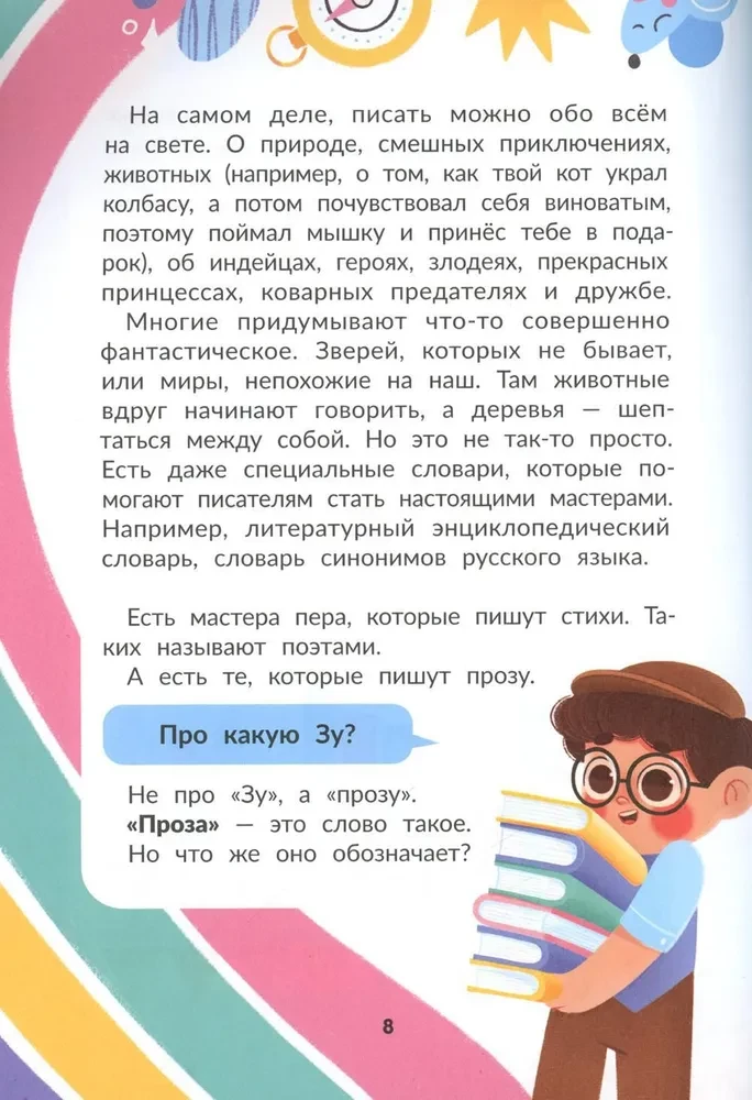 Es esmu rakstnieks! Palīdzība tiem, kas vēlas iemācīties rakstīt stāstus