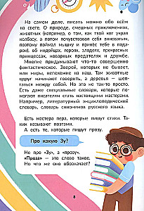 Es esmu rakstnieks! Palīdzība tiem, kas vēlas iemācīties rakstīt stāstus