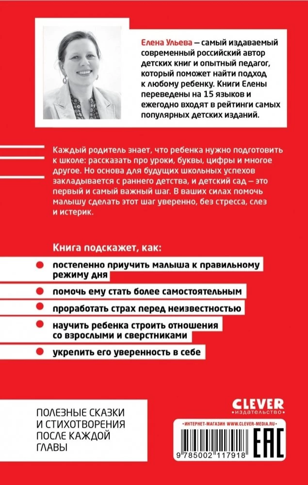 Bērnudārzā bez asarām, kaprīzēm un histērijām