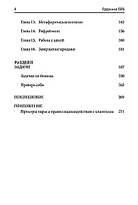 Pārdošana par 100%. Efektīvas preču un pakalpojumu popularizēšanas tehnikas