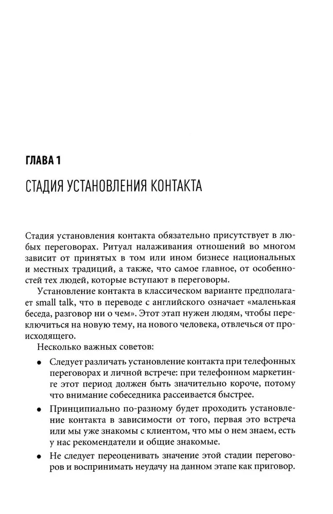 Pārdošana par 100%. Efektīvas preču un pakalpojumu popularizēšanas tehnikas