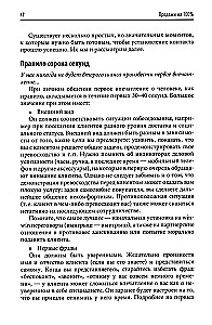Pārdošana par 100%. Efektīvas preču un pakalpojumu popularizēšanas tehnikas