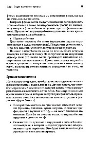 Pārdošana par 100%. Efektīvas preču un pakalpojumu popularizēšanas tehnikas