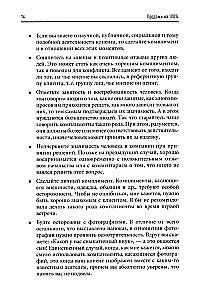 Pārdošana par 100%. Efektīvas preču un pakalpojumu popularizēšanas tehnikas
