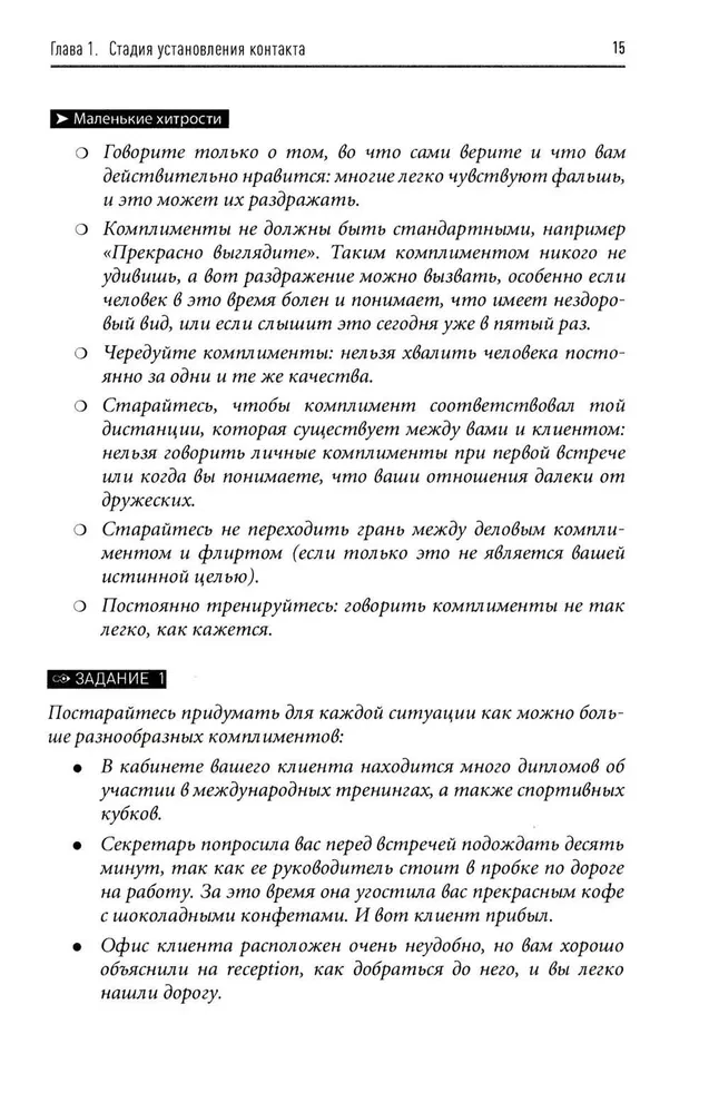 Pārdošana par 100%. Efektīvas preču un pakalpojumu popularizēšanas tehnikas