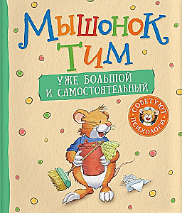 Pelēniņš Tims jau ir liels un patstāvīgs