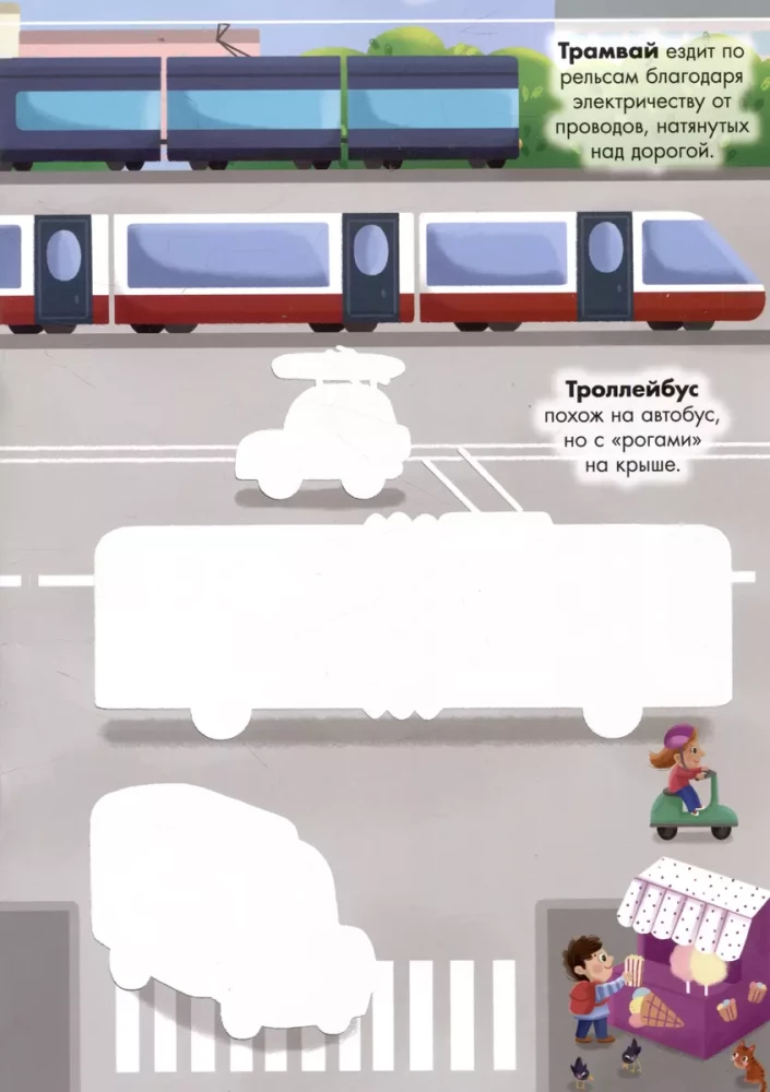 Daudzreizējā ūdens krāsošana. Transports