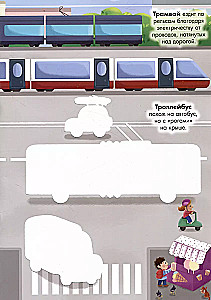 Daudzreizējā ūdens krāsošana. Transports