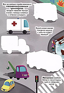 Daudzreizējā ūdens krāsošana. Transports