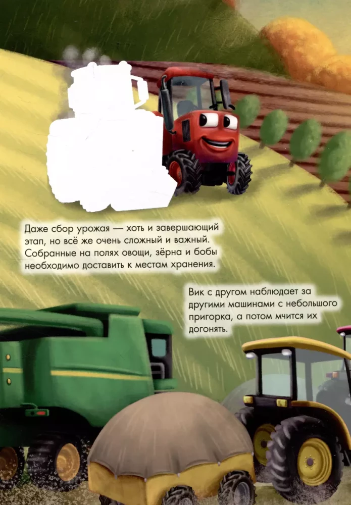 Daudzreizējā ūdens krāsošana. Traktors Viks