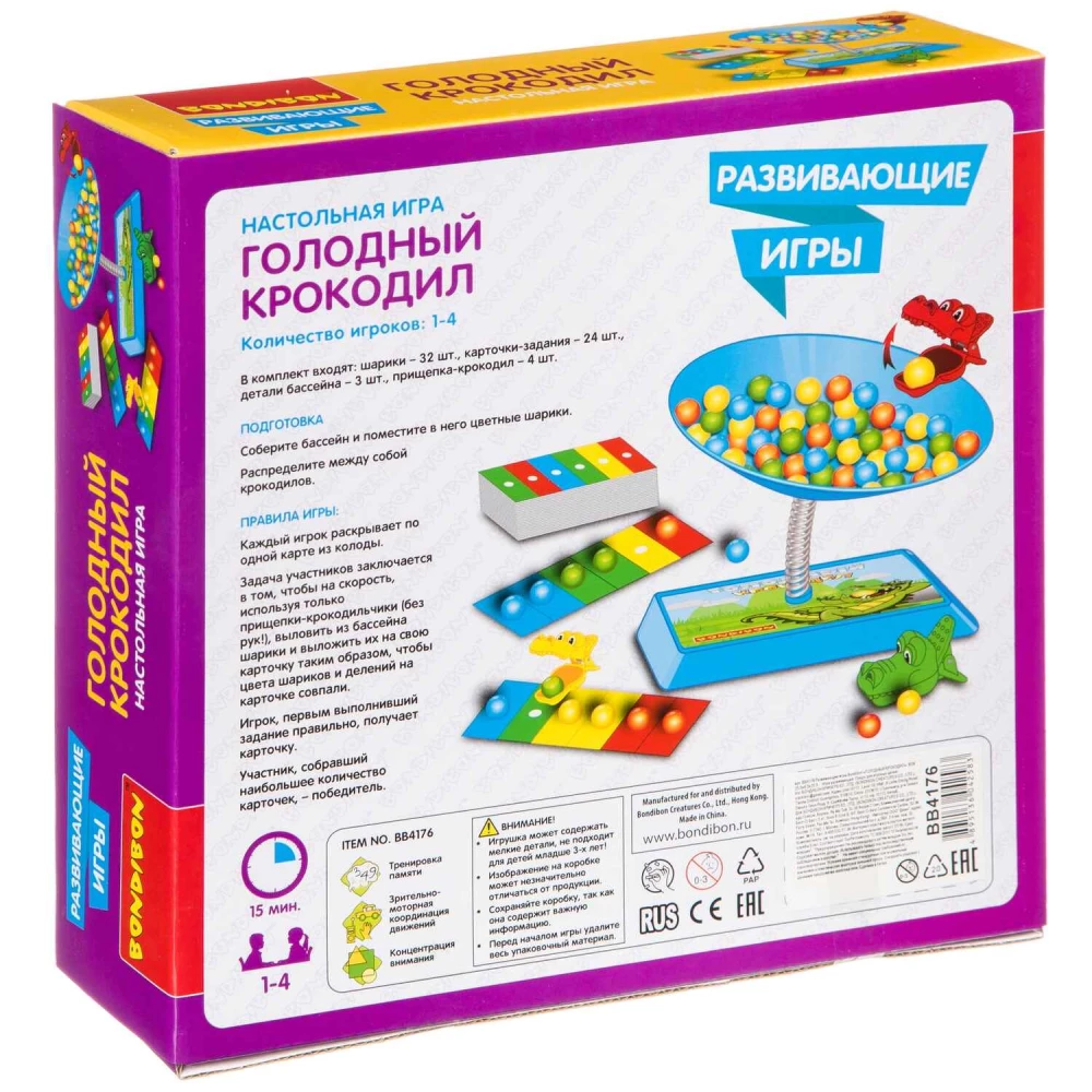 Attīstošā spēle Izsalkušais krokodils