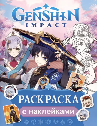 Genshin Impact. Krāsošana ar uzlīmēm
