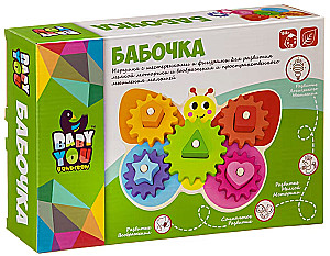 Rotaļlieta ar zobratiem un figūrām Taureņa!