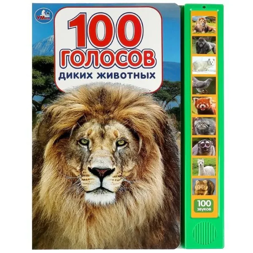 100 dzīvnieku balsis