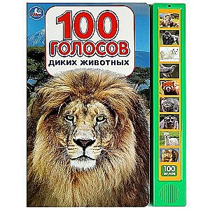 100 dzīvnieku balsis
