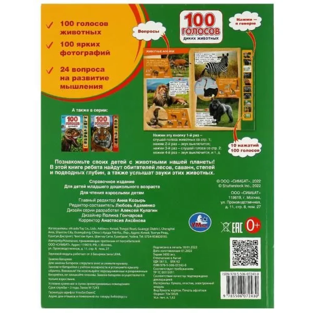 100 dzīvnieku balsis