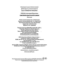 Kā tētis bija mazs