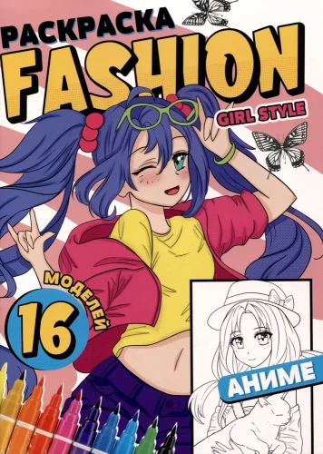 Krāsošana Fashion Anime. Meiteņu stils